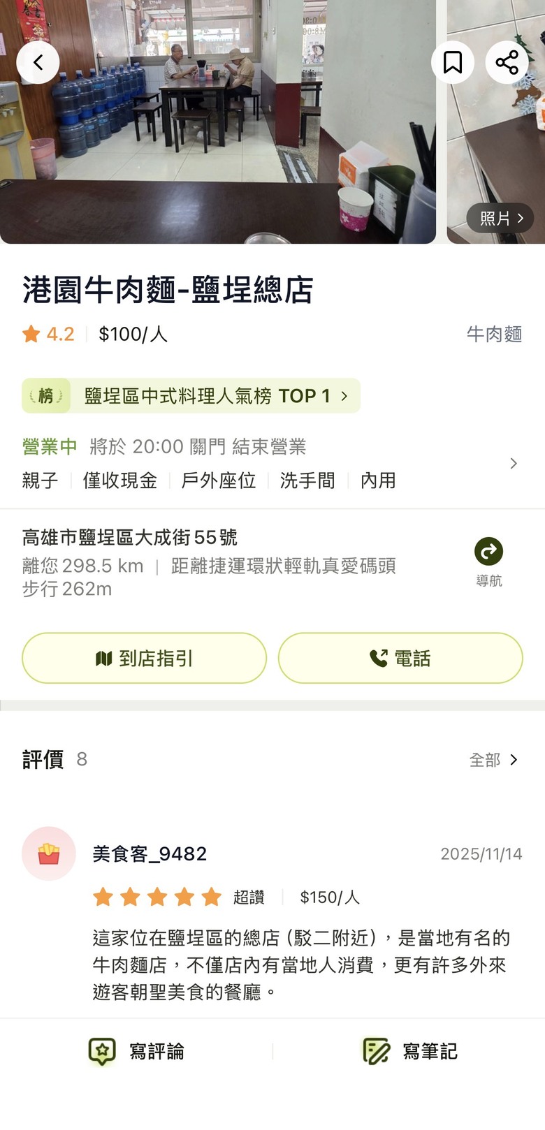 [高雄人推薦] 必吃在地美食名單～