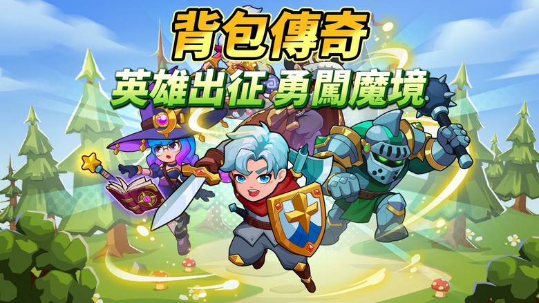 《背包傳奇》Backpack Legends Adventure RPG 6月3日 正式上線 有中文 世界探索+背包策略 | 收集劍、弓、法杖、斧頭與傳奇裝備 探索草原、冰原、熔岩地帶與危險地牢