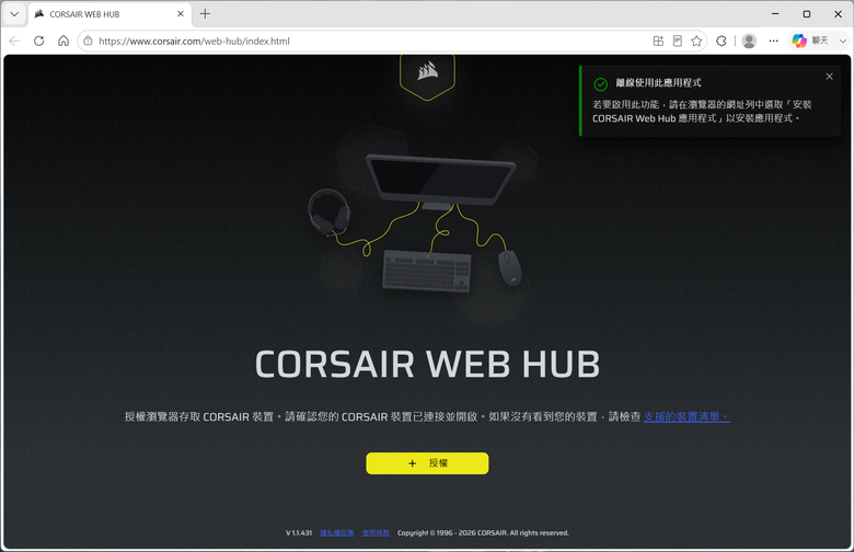 CORSAIR GALLEON 100 SD 鍵盤開箱體驗 整合 Stream Deck 設計提供寬廣自訂功能的強大創作工具