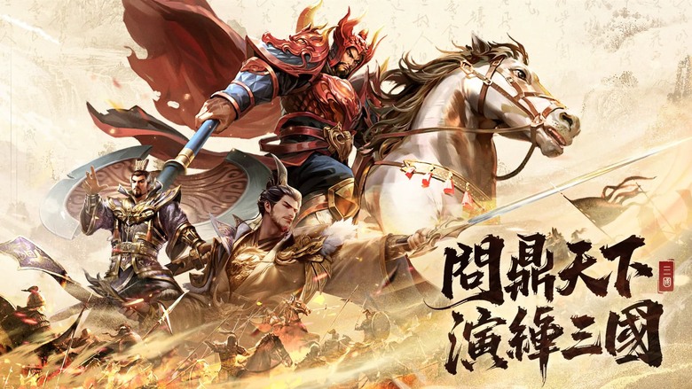 《三國志·山海騎戰》6月5日更新 穿越回群雄爭霸的三國亂世 集結呂布、關羽、趙雲、諸葛亮 放置卡牌 RPG | 禮包碼、兌換碼、虛寶碼 | 招募神將、征服群雄、問鼎天下霸主 屬於你的三國傳奇即將展開
