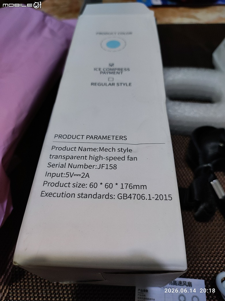 JF158透明摺疊制冷風扇(米覓同規mimax P3000)開箱測試