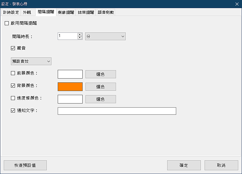 Countdown Timer 多功能批次倒數計時器