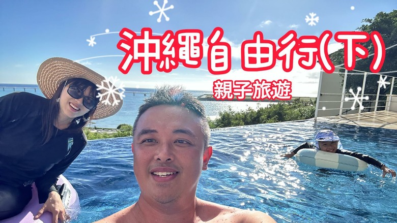 沖繩宮古島自由行(下)｜依依不捨的宮古藍！帶孩子玩到不想回家的度假天堂