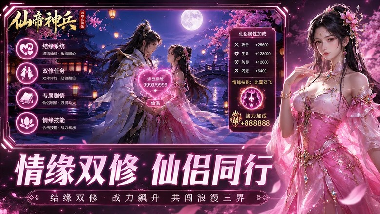 《仙帝神兵》6月12日 正式上線 鏖戰六界 一劍稱雄 中國上古神話為背景 3D仙俠 MMORPG | 禮包碼、兌換碼、虛寶碼 | 收集傳說神兵、挑戰強大妖魔、跨服爭霸 逆天改命 問鼎巔峰仙帝之位