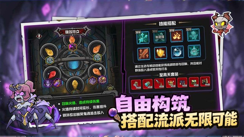 《幻想之刃》6月26日 正式上線 Q版暗黑風 地下城肉鴿玩法、流派構築、刷裝養成與策略戰鬥 RPG | 自由選擇職業 搭配技能樹、威能詞條與肉鴿卡牌 挑戰副本、收集裝備 成為黑暗世界中的傳奇冒險者