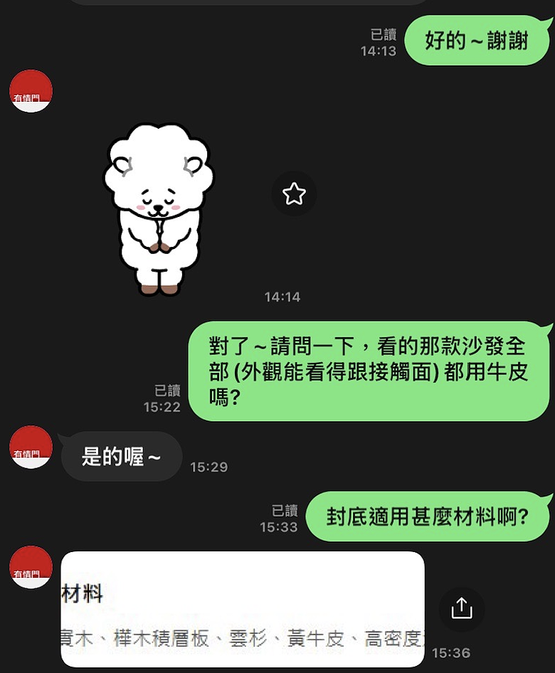 高背板牛皮沙發訂製經驗分享