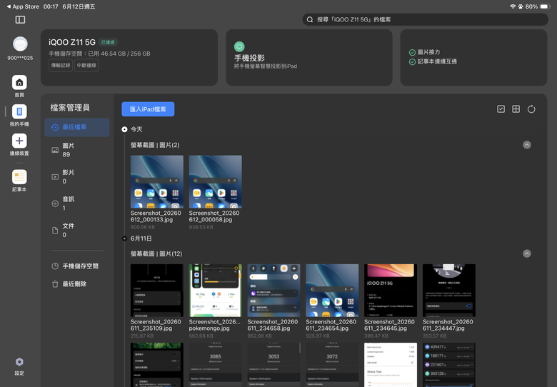 點我看大圖 電量焦慮可以退場了?iQOO Z11 開箱:9020mAh、144Hz 與全天候電力怪獸