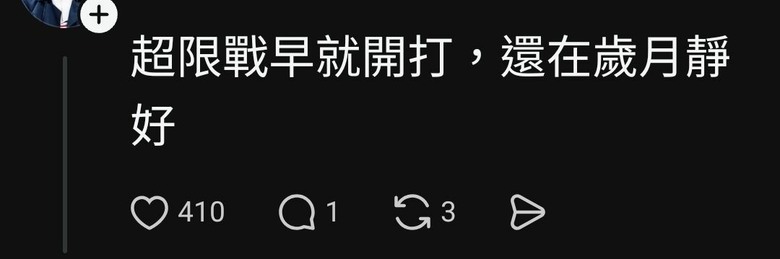 造謠媒體被停權