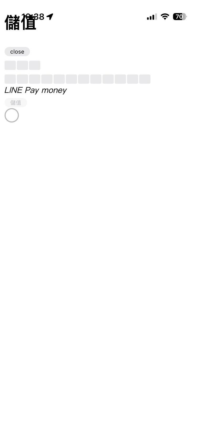 LINEPAY使用問題