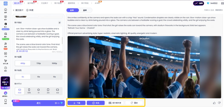 用 AI 特效模板讓自己登上世界盃踢球領獎，超簡單教學