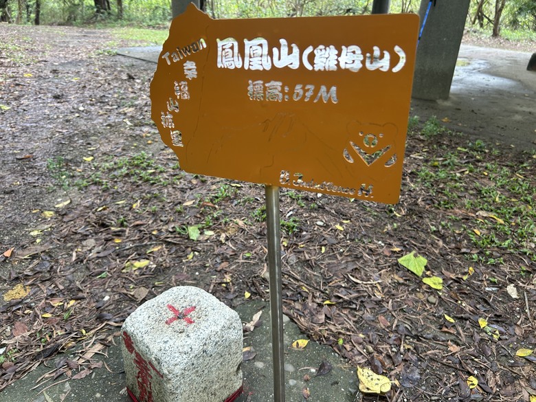 登走黃埔三星(南尚書林山、尚書林山、鳳凰山)