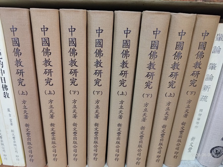 認識漢傳佛教(Buddhism)、佛法(Dharma)與佛學(Buddhist Studies):國內外書籍、學者與學習資源推薦