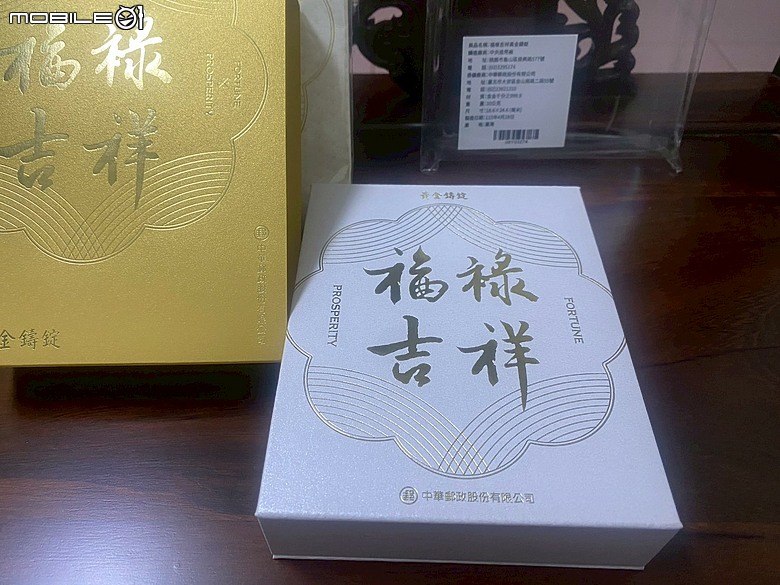 點我看大圖 【分享開箱】中華郵政福祿吉祥土地公黃金鑄錠 - Chunghwa Post x Central Mint - Fortune and Prosperity Pure Gold Ingot