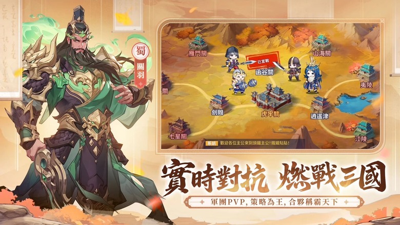 《三國再起》6月4日更新 化身天命之人重返群雄逐鹿的三國亂世 集結關羽、趙雲、呂布等傳奇名將 展開最爽快的6V6橫版動作卡牌對決 | 首月豪送300抽 金將輕鬆入手 炫酷大招滿屏爆發 一鍵征戰輕鬆推圖