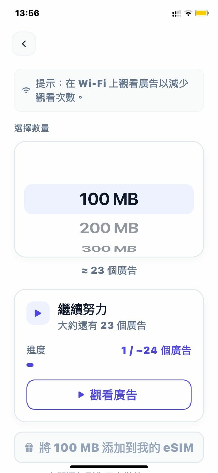Firsty 說要提供免費eSIM