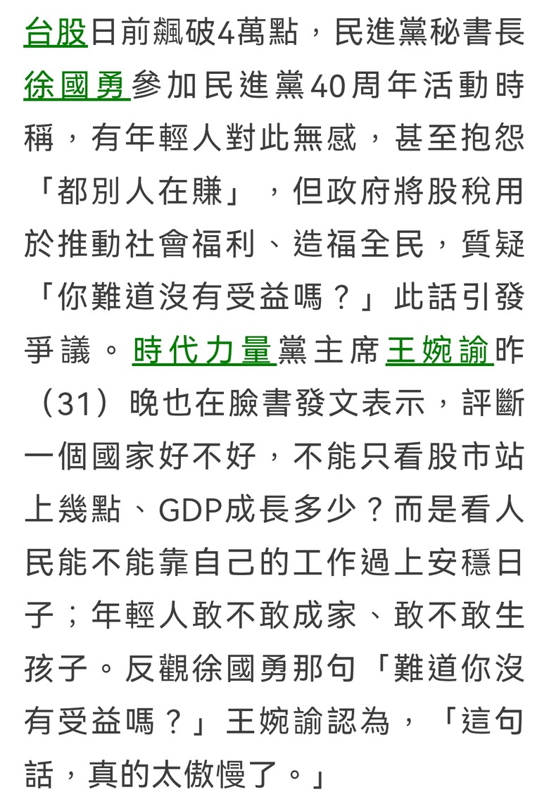 基本薪資應該45K起 勞保上限更應90K