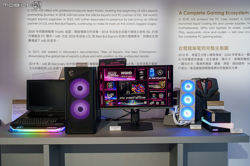 微星科技 40 週年特展松菸限時登場 八大展區見證歷史與未來 AI 的工藝轉化