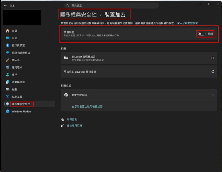 更新KB5094126之後,個人的處理器電源之設定分享