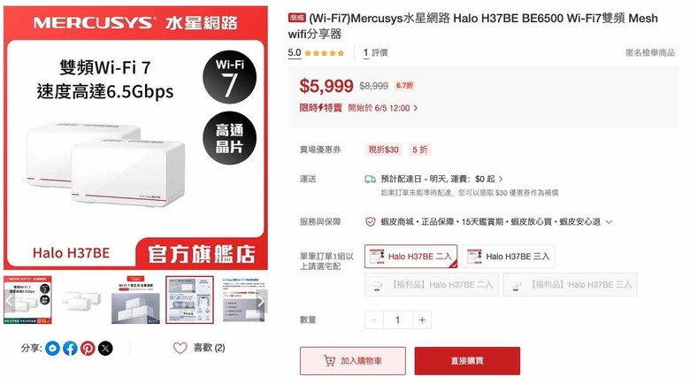 請益 想幫老家裝水星路由器