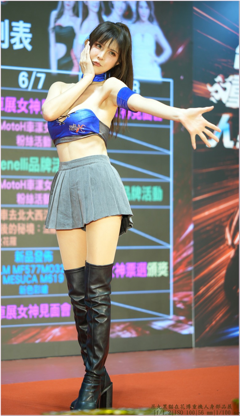 【 花博重機人身部品展】只有Show Girl 獻給大家