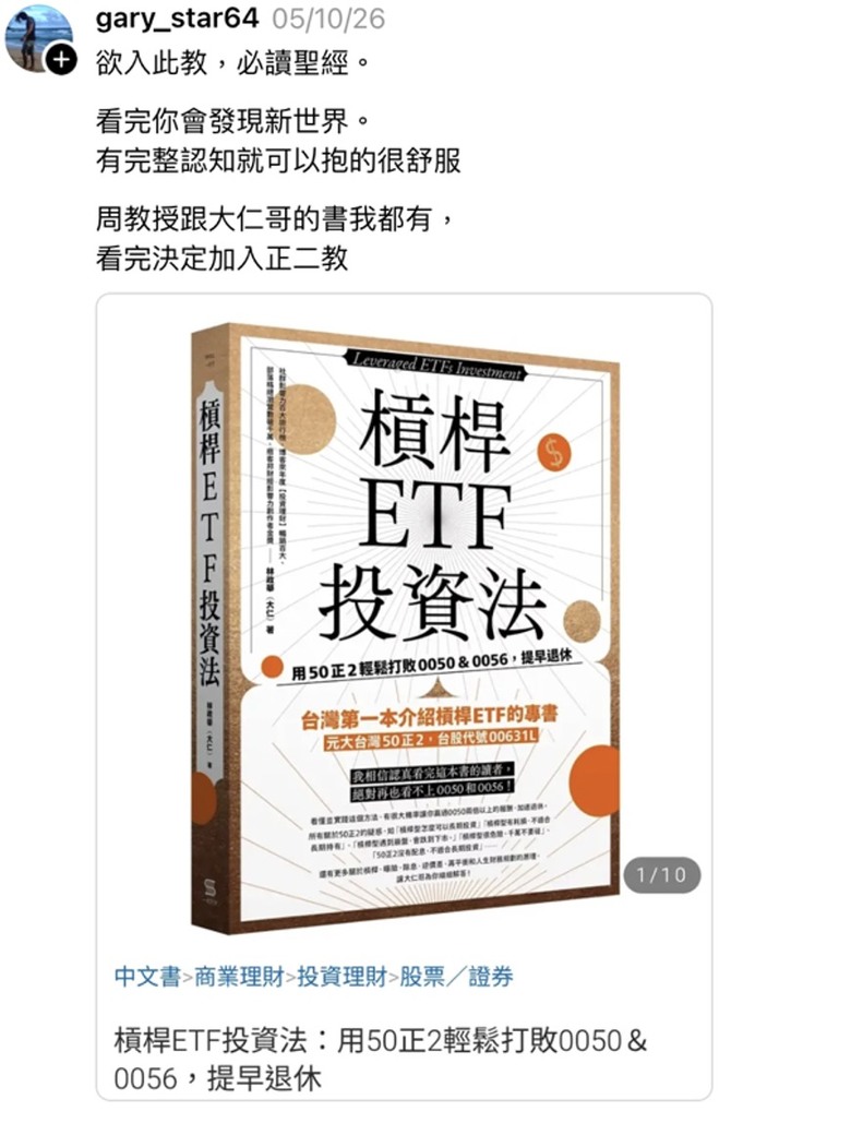 一堆人開始喊All in正二，大家怎麼看待正二教？短期還長期？