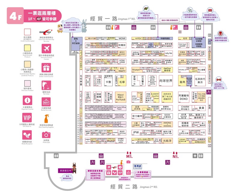 7/3-7/6展昭台北寵物展要來啦