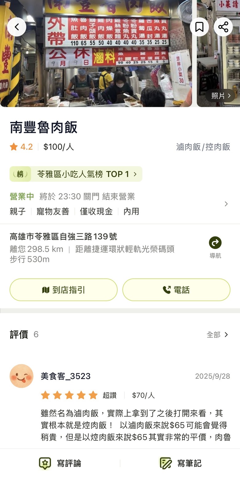 [高雄人推薦] 必吃在地美食名單～
