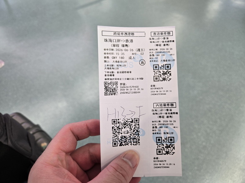 2026年6月26日協助真冷鏈 珠海>香港>返台 實錄