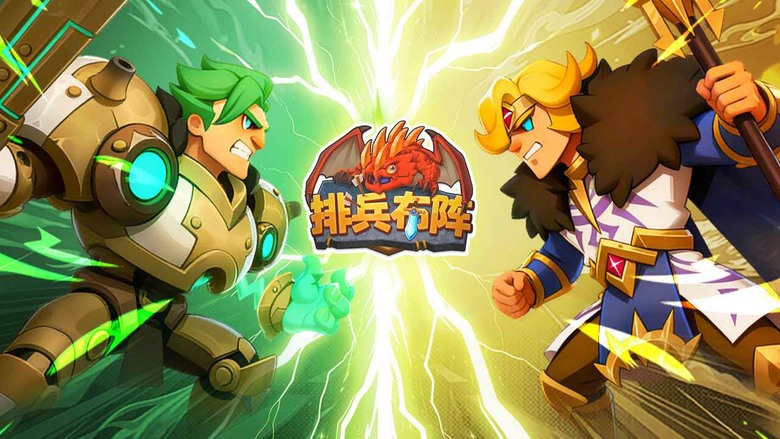 《排兵布陣》6月16日 開啟測試 融合自走棋、策略布陣與自動對戰玩法的戰略手遊 | 化身軍團指揮官 從奧術巫師、聖盾戰士到神話巨獸 自由搭配數十種特色兵種 部署完成後自動戰鬥 打造無敵戰陣