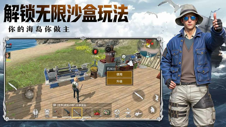 《海域重啟》6月25日 開啟測試 高自由度海島生存建造手遊 | 流落荒島 從一把斧頭開始 收集資源、建造家園、自由拼接牆體、探索未知海域 挑戰強大BOSS 更有PVP 海島掠奪 打造屬於你的海上王國