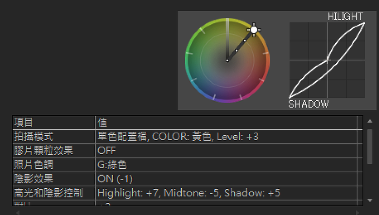 自製 OM-3 Recipe Studio | OM SYSTEM OM-3 色彩配方製作軟體分享