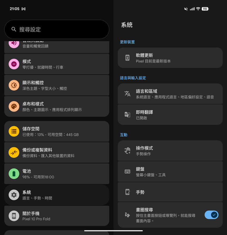 從Pixel 2 一路到Pixel 10 Pro Fold - 我的第一支摺疊機開箱 & 一點小小心得~