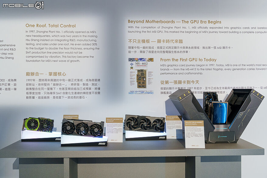 微星科技 40 週年特展松菸限時登場 八大展區見證歷史與未來 AI 的工藝轉化