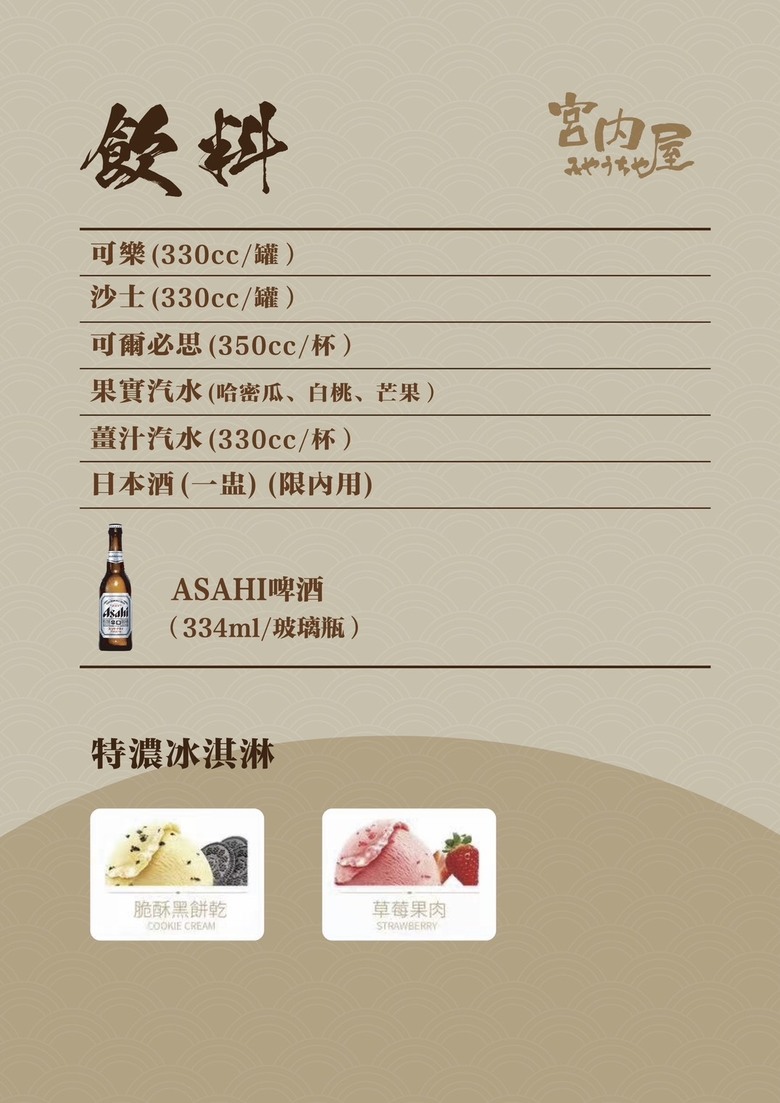 位於士林滿滿東京風味的拉麵 環七土佐っ子