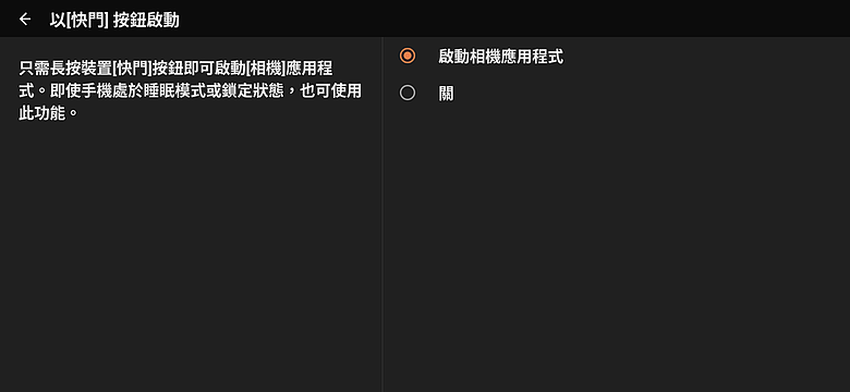 點我看大圖 Sony Xperia 1 VIII | 一周試用心得分享