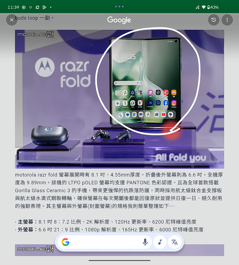 motorola razr fold|首款大摺初試鋒芒,極致手寫體驗解放創作潛力!