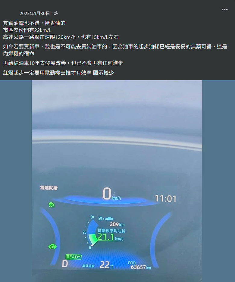 【錄影實測】Honda e:HEV 系統油耗測試 (持續更新)