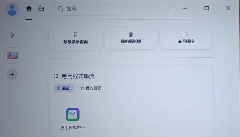 [簡單分享]免萬元驍龍8elite旗艦處理器平板!小新平板PRO GT13