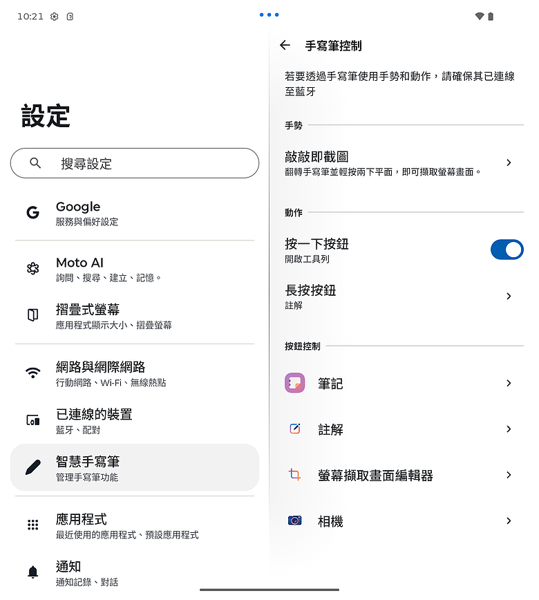 motorola razr fold｜首款大摺初試鋒芒，極致手寫體驗解放創作潛力！