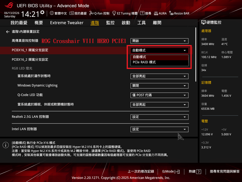【避雷】ROG CROSSHAIR X870E DARK HERO PCIE拆分避雷