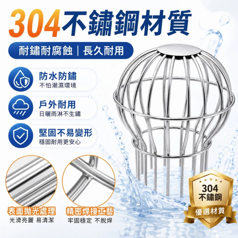 請問老舊室外排水孔防堵塞方法