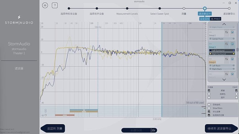 7.2.2 StormAudio風暴/Burmester/dCS客廳超級多聲道系統：將「頂級 Hi-End 兩聲道」與「旗艦多聲道劇院」完美融合