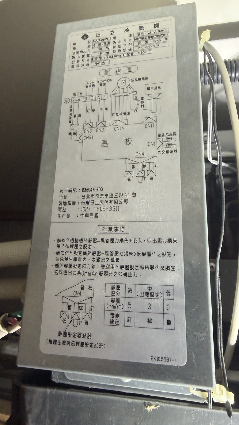 吊隱式冷氣故障換新~