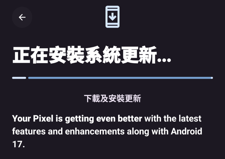 可以 OTA Android 17了