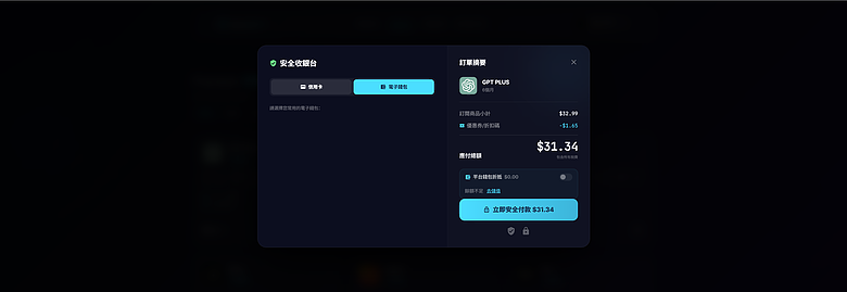 使用教學｜BillOTT - 訂閱經濟，短期積分兌換 / 長期多人合租不同平臺帳號！