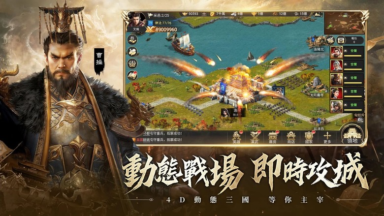 《三國志KING》6月11日 正式上市 權傾三國 制霸天下 首創4D動態三國戰爭策略手遊 | 集結關羽、趙雲、馬超、黃忠等三國名將 參與萬城爭霸、即時攻城與跨服國戰 書寫屬於你的三國霸業傳奇