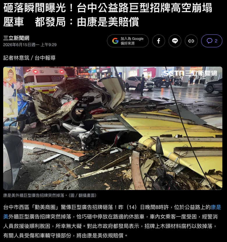 六人家庭用車選擇請益