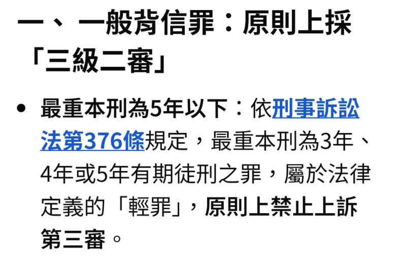 台北市長柯文哲，因違背公益任務觸犯背信罪，與李文宗共同被判刑2年6月