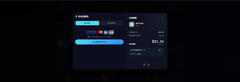 使用教學｜BillOTT - 訂閱經濟，短期積分兌換 / 長期多人合租不同平臺帳號！