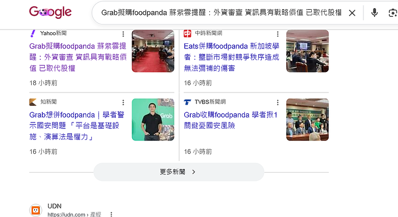 Grab擬購foodpanda 蘇紫雲提醒：外資審查 資訊具有戰略價值 已取代股權